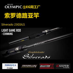 日本奥路克索罗德路亚竿GSILPC虫竿远投鲈鳜鱼泛用竿EG卡雷多同厂