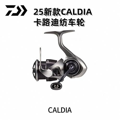 25新款DAIWA达亿瓦CALDIA卡路迪路亚纺车轮远投专用全金属鱼渔轮
