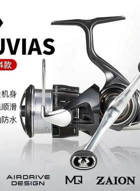 DAIWA24款LUVIAS卢比亚斯 LT/ST/SF 纺车轮轻量泛用远投微物渔轮
