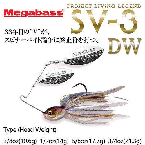 Megabass SV-3 DW路亚饵复合亮片双柳叶硬饵鲈鱼翘嘴