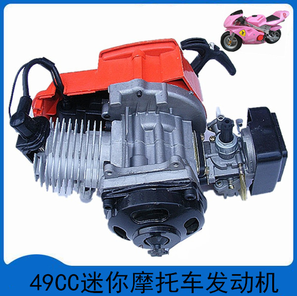 二冲程49cc发动机迷你小跑越野汽油机小型发动机自行车三轮车改装