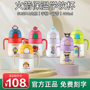 杯具熊儿童保温杯吸管男女手柄学饮婴幼儿园316不锈钢宝宝水杯子