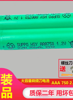 适用飞利浦剃须刀 充电电池S5080 S5078 S5081 S5082 S5000配件