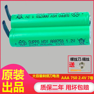 S5082 适用飞利浦剃须刀 S5081 S5078 S5000配件 充电电池S5080