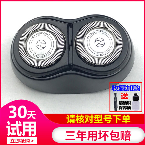 适用飞利浦剃须刀刀头hq912 988 916 915 986 917 902 AT600刀片