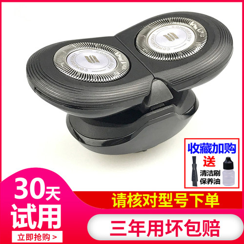 适用飞利浦剃须刀刀头Series500 S526 S528 529 556 S566 586配件