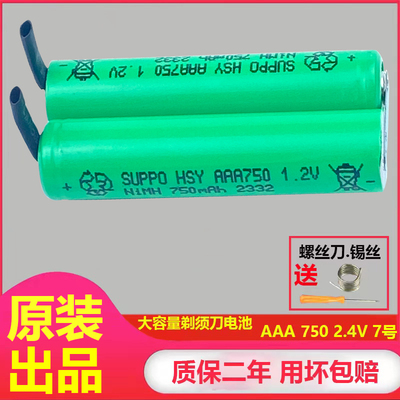 适用飞利浦剃须刀电池series5000 s5010 S5050 S5077 s5095更换