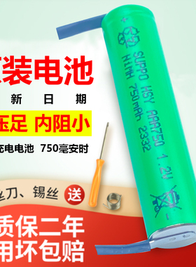 适用飞利浦剃须刀电池PQ182 RQ311 PQ216 S510 HQ851原装配件更换