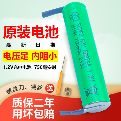 适用飞利浦剃须刀电池PQ182 RQ311 PQ216 S510 HQ851原装配件更换