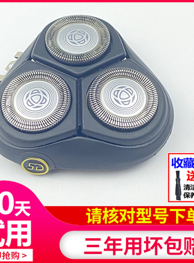 适用飞利浦剃须刀刀头Series4000 S4301 4302 4303 s3206刀片配件