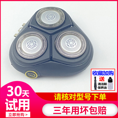 适用飞利浦剃须刀刀头Series4000 S4301 4302 4303 s3206刀片配件