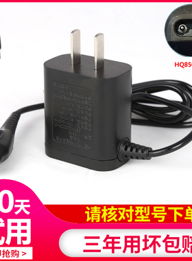 适用飞利浦剃须刀充电器HQ850 912 916 AT600 610 620电源线配件