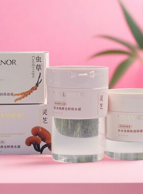 虫草保湿霜玻尿酸洋甘菊补水霜