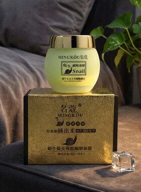 名蔻睡眠面膜滋润面部