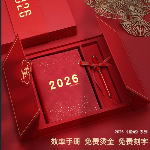 可定制每日计划本打卡效率手册