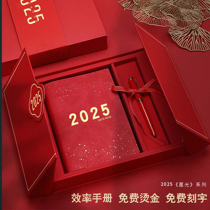 2025年星光日程本笔记本本子a5每日计划日历本打卡本商务办公工作软皮记事本时间管理效率手册日记本定制logo