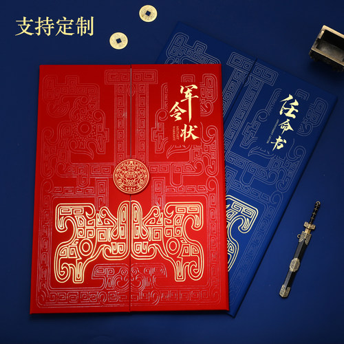 宝利豪证书结业军令状内页打印
