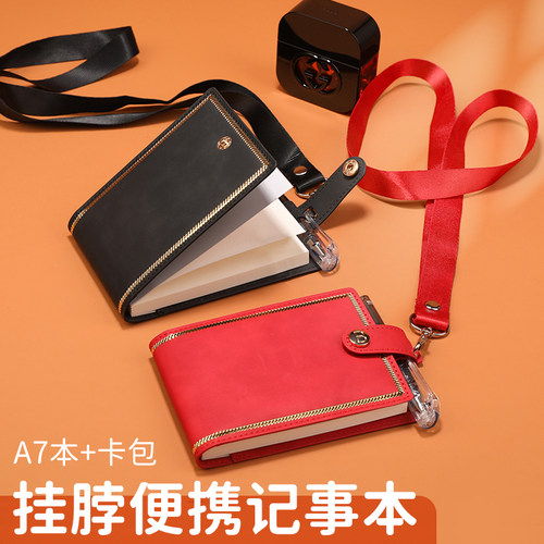 宝利豪A7挂脖笔记本可定制