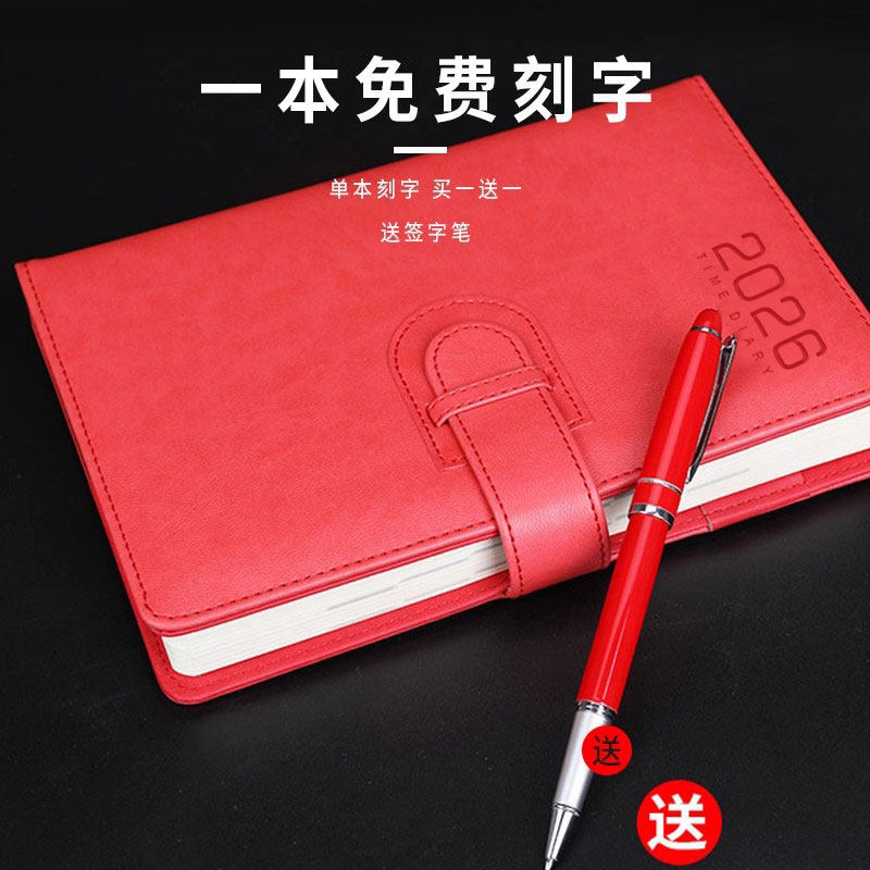 学生效率手册可爱商务笔记本