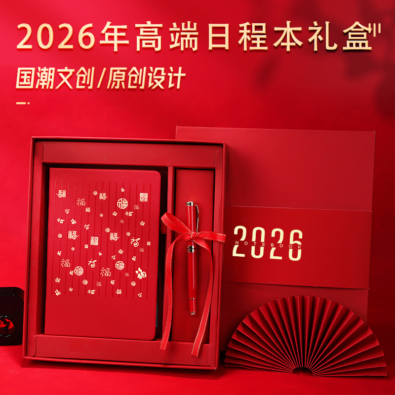 2026日程本宝利豪打卡