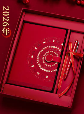 2026年新款日程本a5笔记本本子国潮效率手册商务工作办公每日计划本红色日历记事本日记本礼盒定制可印logo