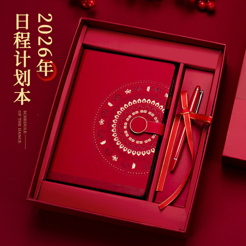 2026新款日程本烫金可定制