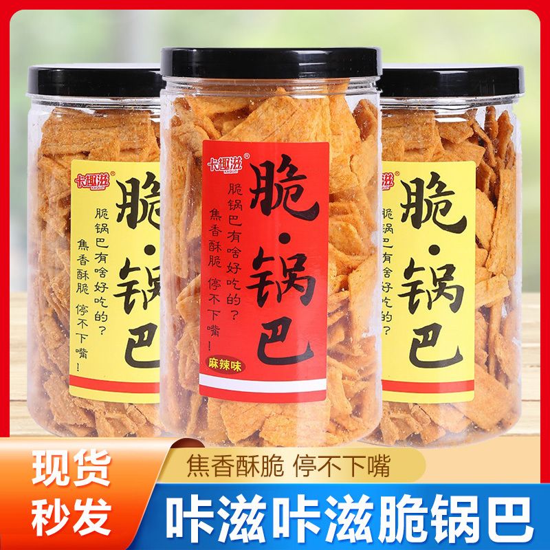 卡趣滋脆锅巴210克网红锅巴