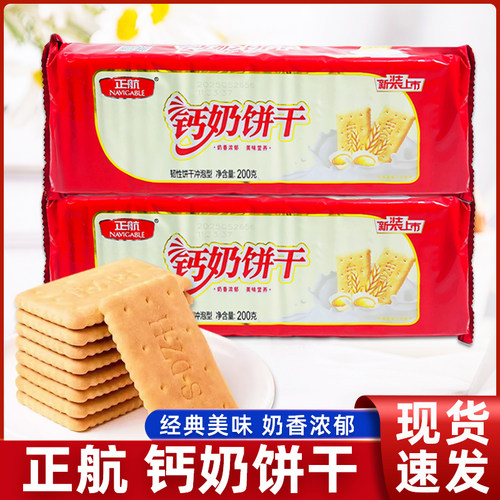 正航钙奶饼干200克袋装
