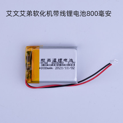 艾文软化检测仪毛发软化机锂电池