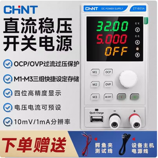 正泰ZT1803A C高精度可调直流稳压电源40V80V160V5A10A20A