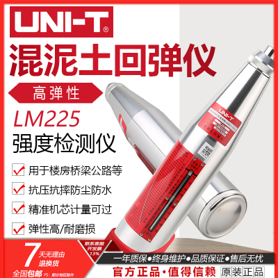 UNI－T/优利德混凝土回弹仪