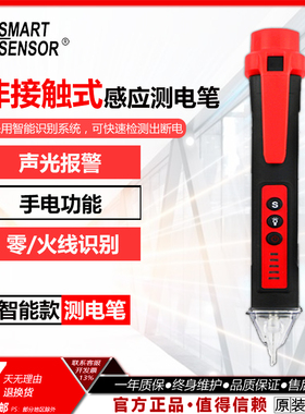 希玛 ST100测电笔电工专用多功能感应家用线路检测智能电笔查断点