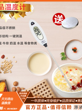 标智GM1311家用食品温度计接触式测温仪厨房油温奶粉电子温度计