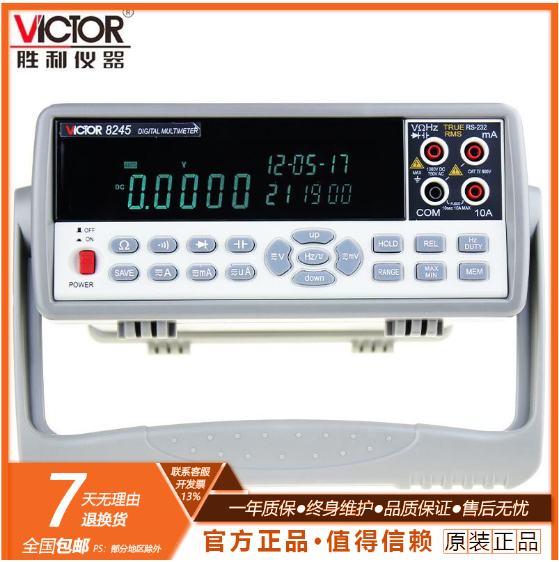 胜利VC8245台式数字万用表