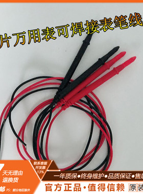 便携式卡片型袖珍型万用表表笔