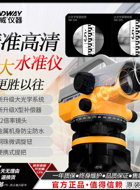 深达威自动找平水准仪