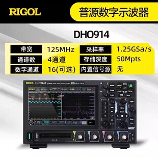 RIGOL普源示波器DHO914手持便携式多功能125M四通道示波器DHO924s