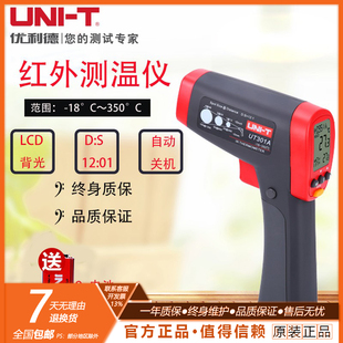 UT301A UT305B红外线测温仪手持式 UT301C UT303C UT302A 优利德