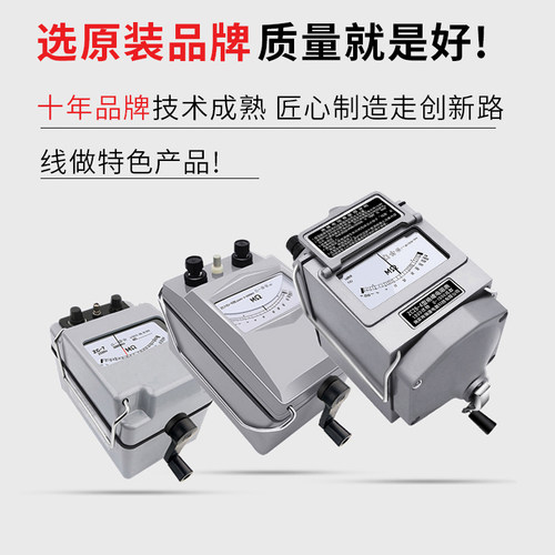 祥瑞德仪器手摇式绝缘电阻