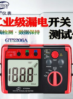 标智GT5206A漏电开关测试仪 漏电保护器测试仪 线路漏电检测仪