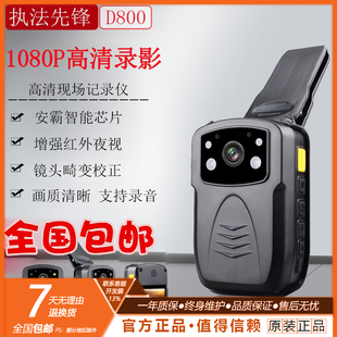 执法先锋 执法先锋高清红外夜视1080P专业现场记录仪器便携 D900