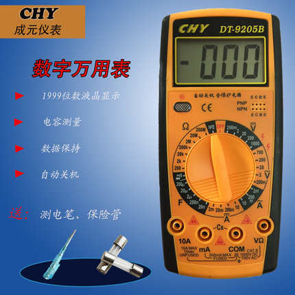 成元 数字万用表DT9205A/VC830L/VC890D数显式万能表 电表初学者