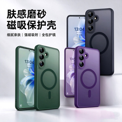 适用samsungs25ultra phone case s26 galaxys24fe s25 s23 s22 s21 A06 a57 a55 a56 a37 a35磁吸手机壳保护