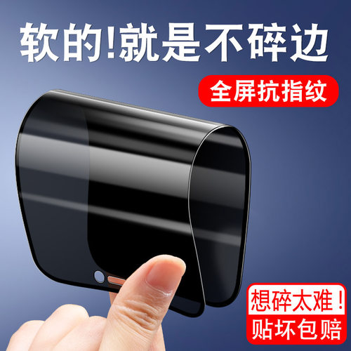 Anti-Spy Ceramic soft film Screen Protector For适用苹果17promax 16 iphone15 14 13plus 12 118贴膜软膜