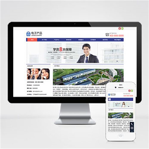 pbootcms模板响应式电子科技产品公司电子产品网站源码下载