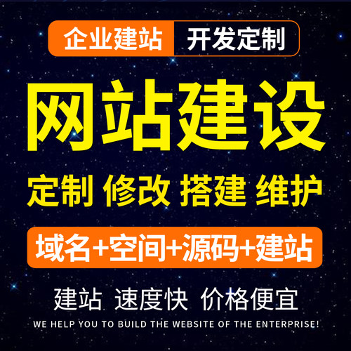 网站建设网页修改定制改版外贸模板建站公司官网搭建html前端开发
