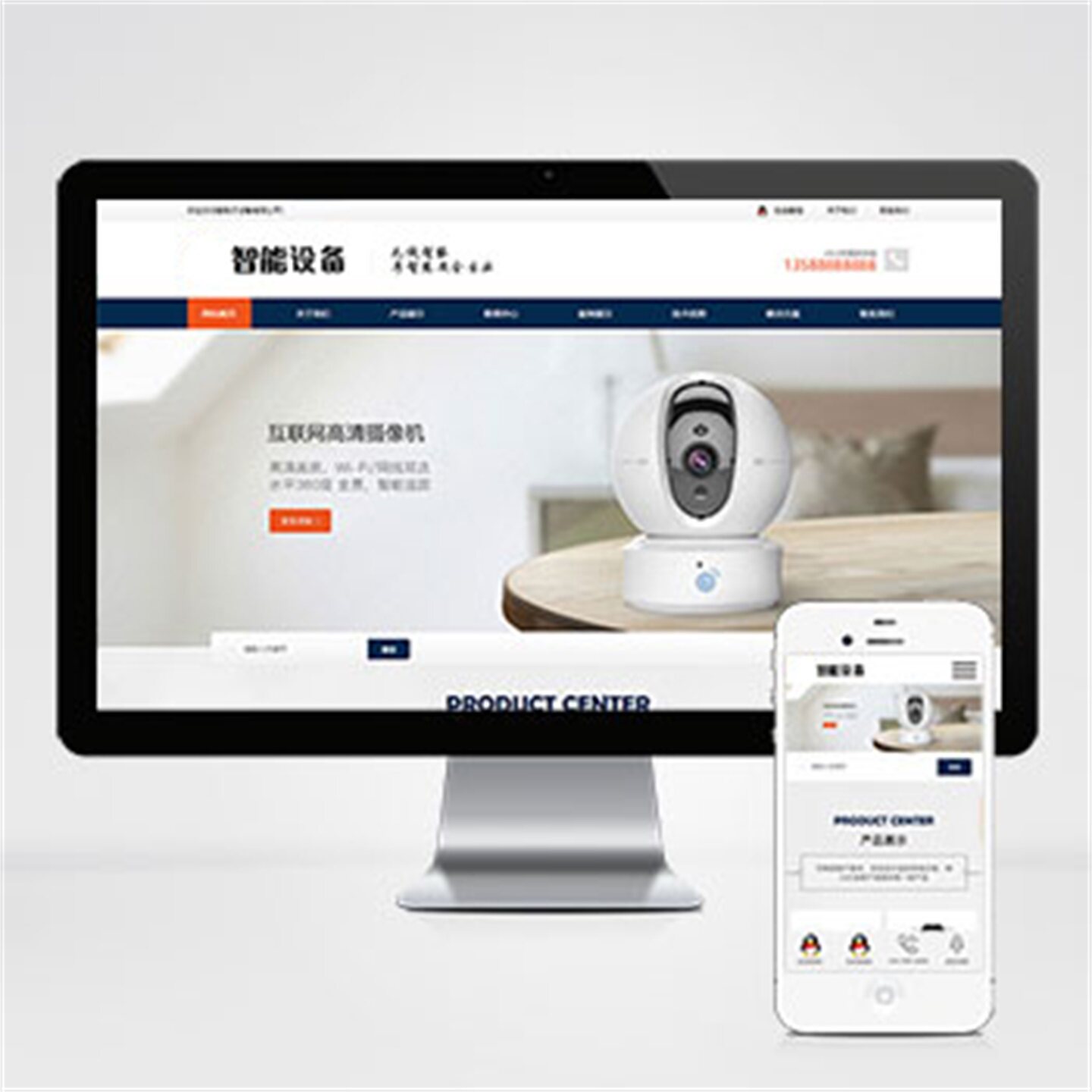 pbootcms模板响应式智能设计素材/源文件