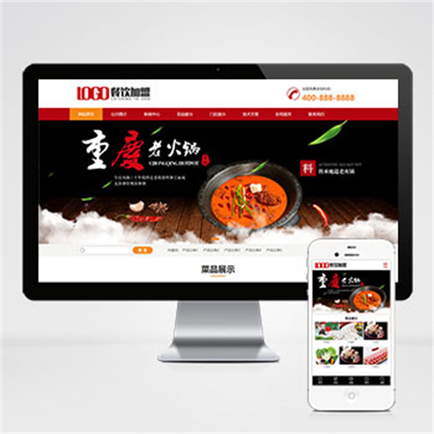 pbootcms模板红色火锅加盟网站餐饮美食网站源码