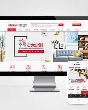 pbootcms模板智能家居家具建材红色家装设计定制网站源码