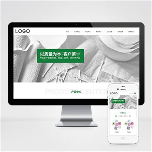 pbootcms模板居家用品纸盘纸盒纸杯卫生纸巾生产网站生活日用品